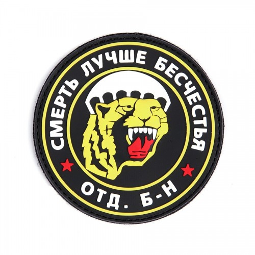 Patch 3D PVC Spetsnaz Puma (101 INC)